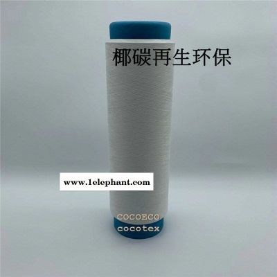 咖啡炭丝 咖啡炭纱线 咖啡炭无纺布 咖啡炭运动毛巾图3