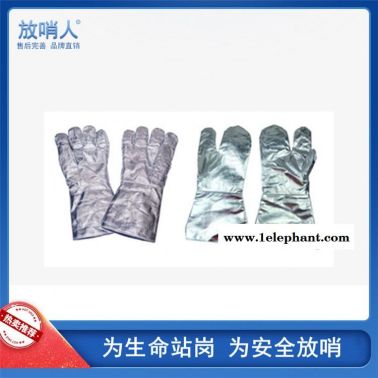 放哨人销售FSR0224隔热手套 铝箔手套