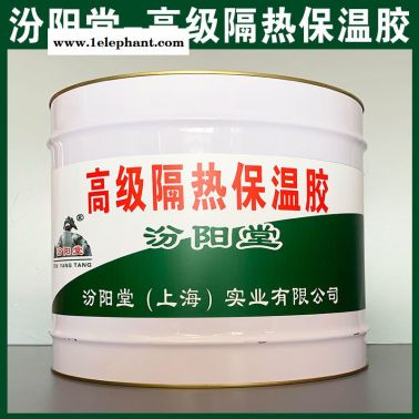 隔热保温胶、工厂报价、  隔热保温胶、销售供应