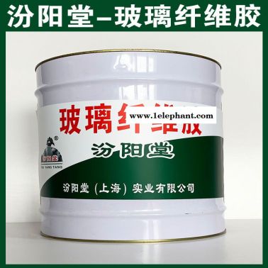 玻璃纤维胶、汾阳堂供应、玻璃纤维胶、厂家直售