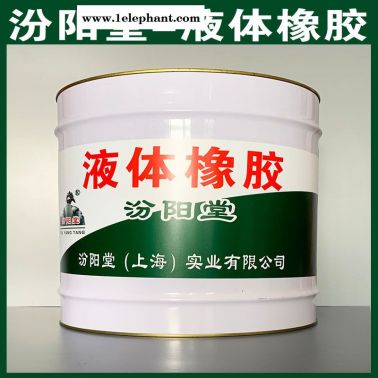 现货、液体橡胶、销售、液体橡胶