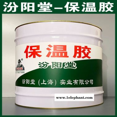 保温胶、工厂报价、保温胶、销售供应