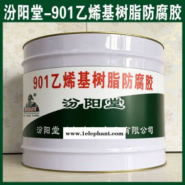 生产、901乙烯基树脂防腐胶、厂家、现货