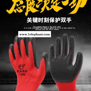 尼龙皱纹手套耐磨防滑浸涂挂胶工作防护劳保手套 厂家直销劳保
