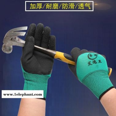 透气王加强指乳胶发泡手套劳保浸胶耐磨工作防护手套