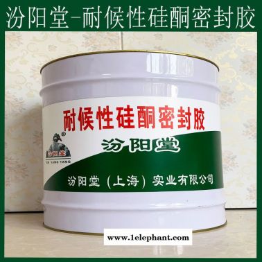耐候性硅酮密封胶、抗水渗透、耐候性硅酮密封胶