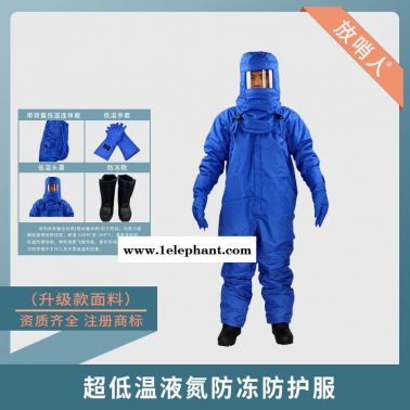 放哨人FSR0230液氮低温手套  防冻液氮手套 CNG手套