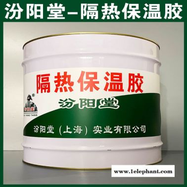 隔热保温胶、防水，防漏，性能好