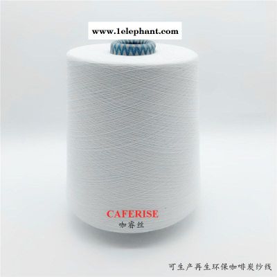 icoco 椰碳纤维 椰碳纱线 椰碳丝 椰炭面料图5