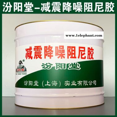减震降噪阻尼胶、厂商现货、减震降噪阻尼胶、供应销售