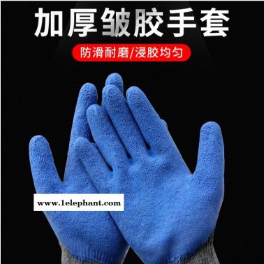 批发13针尼龙浸胶皱纹乳胶发泡手套 防滑耐磨 劳保挂胶手套
