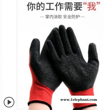 丁腈胶乳浸渍手套 劳保 耐磨 工作劳动工业防护胶皮 挂胶手套劳保