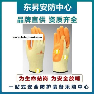 代尔塔 201730-9乳胶涂层抗撕裂手套   工作防护手套     耐磨防护手套