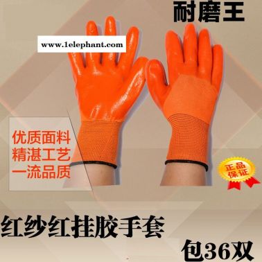 供应耐磨尼龙13针单面PVC手套劳保手套橙色橡胶浸胶搬运工作工地耐磨手套三包