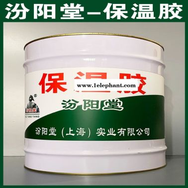 保温胶、生产销售、保温胶涂膜坚韧