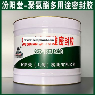 直销、聚氨酯多用途密封胶、直供、聚氨酯多用途密封胶