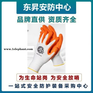 霍尼韦尔YU138-09乳胶涂层工作手套  经济性防护手套  耐撕裂手套  多功能防护手套