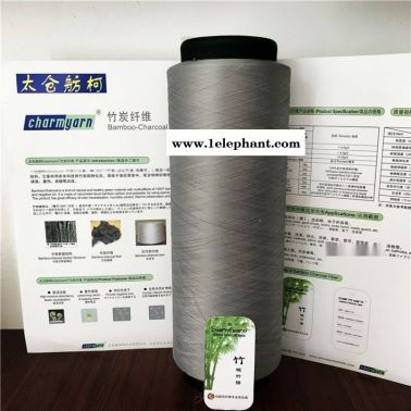 灰色竹碳纤维、竹碳纱线、抑菌消臭