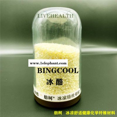 涤纶冰凉丝、冰凉丝、凉感丝、冰凉纱线、尼龙冰凉丝图2