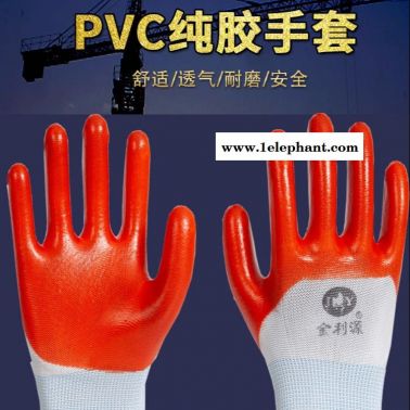 PVC涂胶牛筋手套小挂手套挂胶线胶侵胶手套耐油耐磨耐