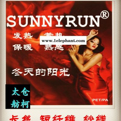 阻燃丝、阻燃纤维、阻燃纱线、白色与黑色、现货供应图3