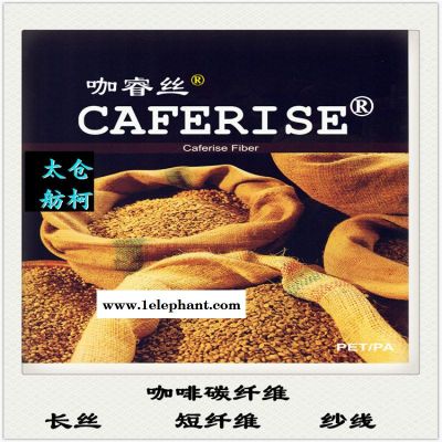 阻燃纤维、阻燃黑丝、纱线、短纤维、舫柯图3