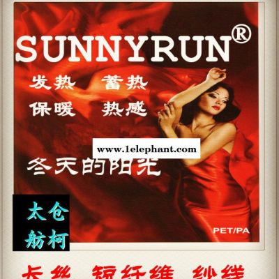 阻燃纤维、阻燃黑丝、纱线、短纤维、舫柯图5