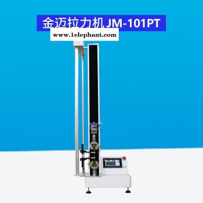 乳胶手套拉力试验机 手套断裂伸长率测试机
