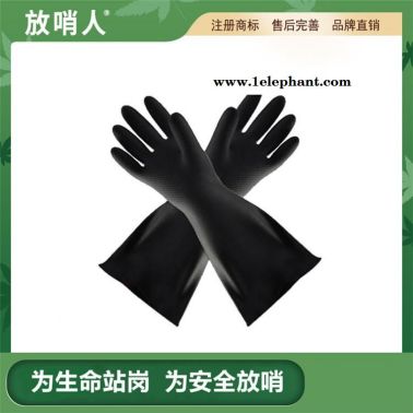 放哨人   FSR0605.威蝶乳胶手套 36cm防化手套. 威蝶手套  乳胶手套