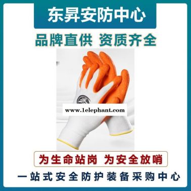 霍尼韦尔YU138-09乳胶涂层工作手套  经济性防护手套  耐撕裂手套  涂层工作手套