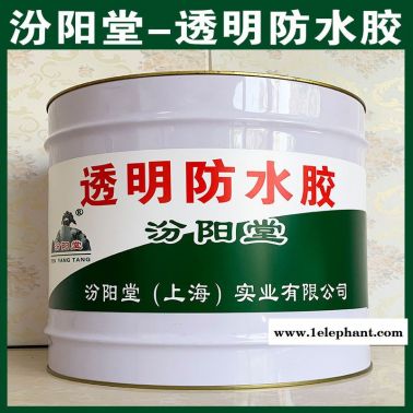 透明防水胶、良好的防水性、透明防水胶