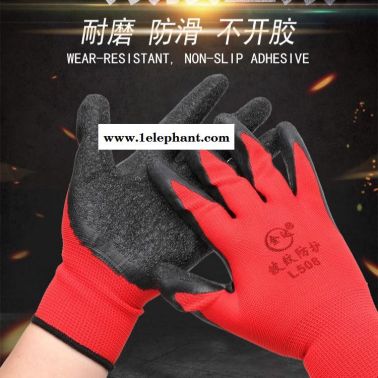 浸胶涂胶防滑耐磨防水皱纹手套工作防护工人干活加厚劳保手套