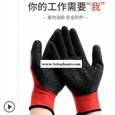 皱纹侵胶劳保手套建筑防滑耐磨柔软透气线挂胶涂胶手套