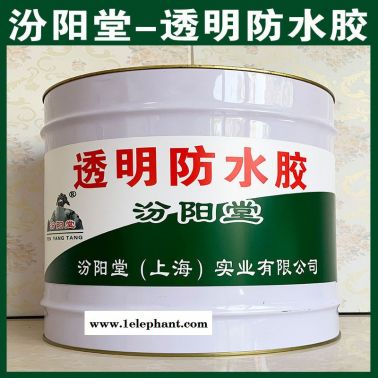 批量、透明防水胶、销售、透明防水胶