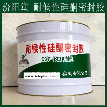 耐候性硅酮密封胶、现货销售、耐候性硅酮密封胶