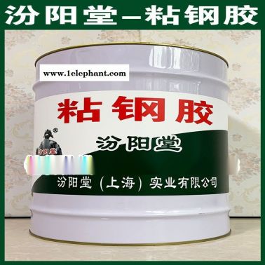粘钢胶、防水，防漏，性能好