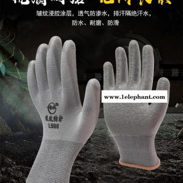 劳保手套皱纹耐磨浸胶防滑透气胶皮防护工作手套工地干活挂胶带胶