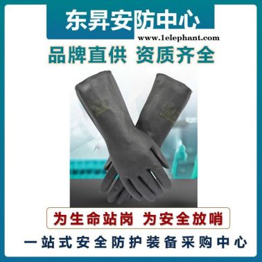 霍尼韦尔 2095020-09氯丁橡胶防化手套   经济性乳胶防护手套  防酸碱耐撕裂手套