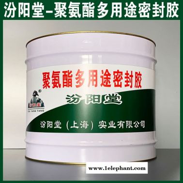 聚氨酯多用途密封胶、抗水渗透、聚氨酯多用途密封胶