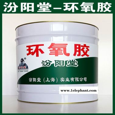环氧胶、良好的防水性、环氧胶、工期短