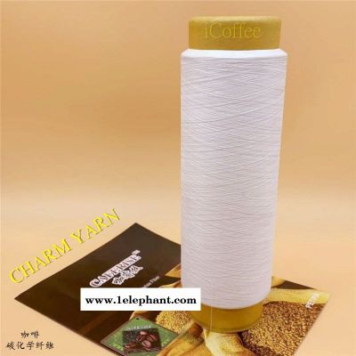 灰色竹炭丝 竹炭经编毛巾 竹炭高阳毛巾 竹炭纱线图2
