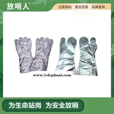放哨人销售FSR0224隔热手套   铝箔手套   耐高温手套