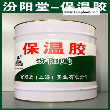 保温胶、厂商现货、保温胶、供应销售