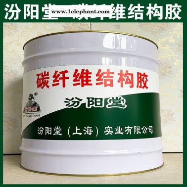 碳纤维结构胶、抗水渗透、碳纤维结构胶