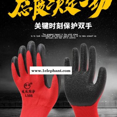尼龙皱纹手套耐磨防滑浸涂挂胶工作防护劳保手套柔软透气