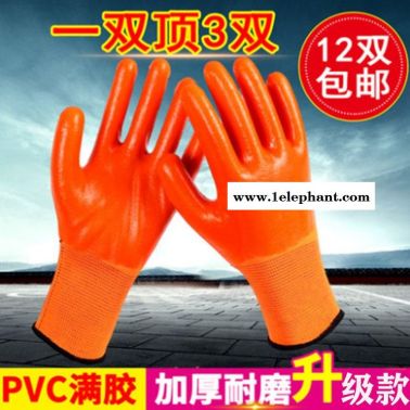 劳保手套登829PVC浸胶手套耐磨透气防水防滑挂胶皮涂掌工作手套