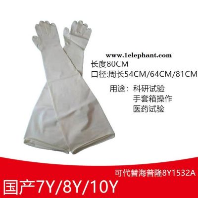 进口PIERCAN白色8Y1532A氯磺化聚乙烯CSM 海普隆手套箱科研8BH1532A/黑PIERCAN手套
