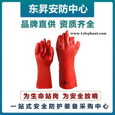 代尔塔 201735-10 PVC手套   工作防护手套      耐酸碱防护手套