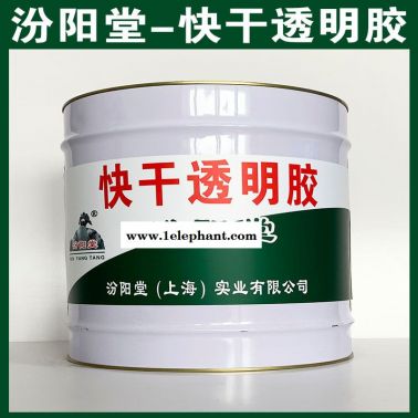 快干透明胶、汾阳堂供应、快干透明胶、厂家直售