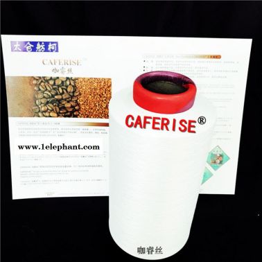 咖啡碳丝、咖啡碳短纤维、纱线、全系列咖啡化纤纤维